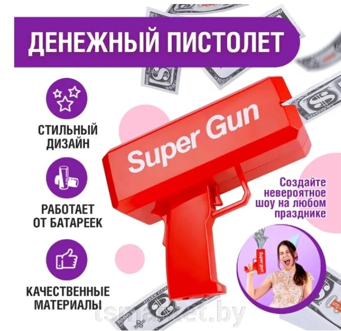 Игрушечный деньгомет. Бабломет. от компании TSmarket - фото 1