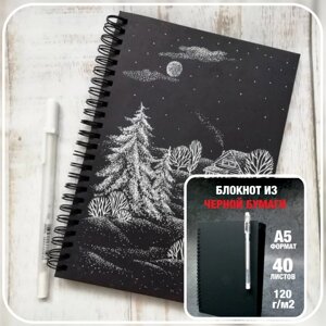 Скетчбук блокнот "Sketchbook" для рисования + белая ручка в подарок