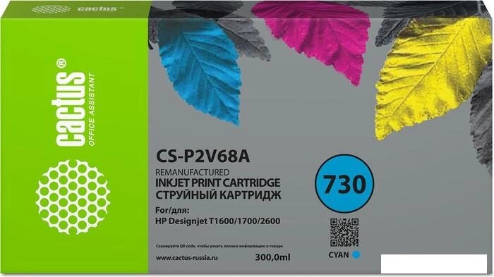 Картридж CACTUS CS-P2V68A (аналог HP P2V68A) от компании Интернет-магазин marchenko - фото 1