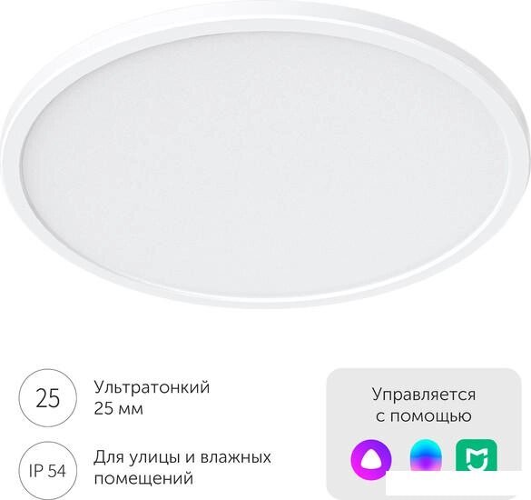 Светильник-тарелка Yeelight Comet Ceiling Light C235 от компании Интернет-магазин marchenko - фото 1