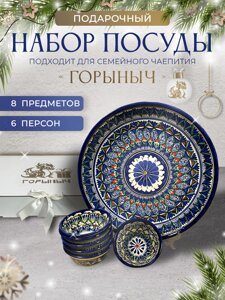 Подарочный набор узбекской посуды "Горыныч"white)