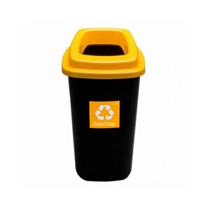 Урна Plafor Sort bin для мусора 45л, цв. черный/желтый