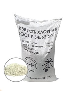 Известь хлорная ГОСТ Р 54562-2011 (мешок 20 кг)
