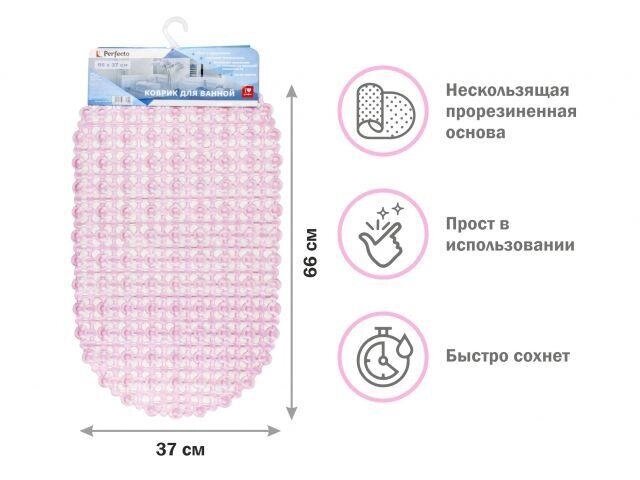 Коврик для ванной, овал 66х37 см, розовый, PERFECTO LINEA от компании ЧТУП «АннаДекор» - фото 1