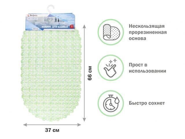 Коврик для ванной, овал 66х37 см, зеленый, PERFECTO LINEA от компании ЧТУП «АннаДекор» - фото 1