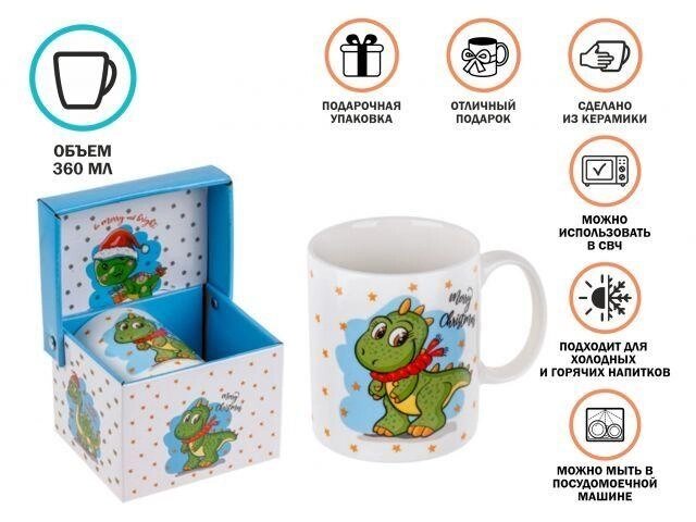 Кружка керамическая, в кор., 360 мл., CHRISTMAS DRAGON-2, PERFECTO LINEA от компании ЧТУП «АннаДекор» - фото 1