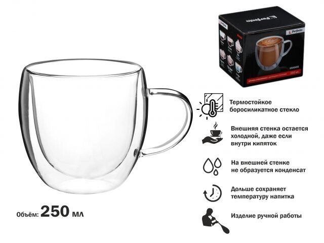 Кружка стеклянная с двойными стенками, 250 мл, серия GRANOS, PERFECTO LINEA (Стеклянная кружка ручной работы от компании ЧТУП «АннаДекор» - фото 1