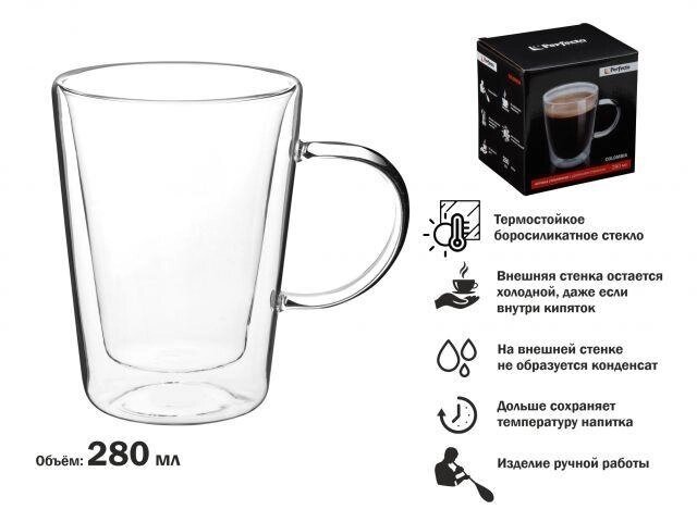 Кружка стеклянная с двойными стенками, 280 мл, серия COLOMBIA, PERFECTO LINEA (Стеклянная кружка ручной работы от компании ЧТУП «АннаДекор» - фото 1