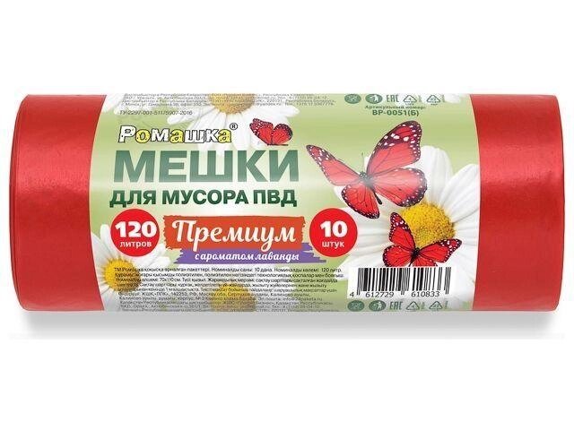 Мешки для мусора, 120 л, 10 шт, "Премиум", красные, РОМАШКА (70х110 см/35мкм) от компании ЧТУП «АннаДекор» - фото 1