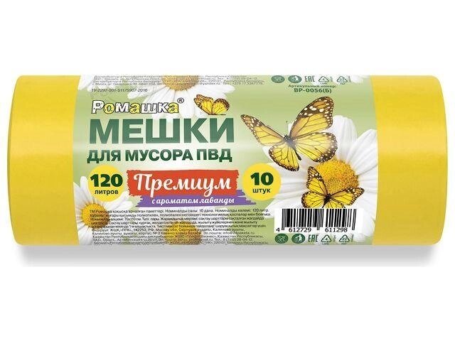 Мешки для мусора, 120 л, 10 шт, "Премиум", желтые, РОМАШКА от компании ЧТУП «АннаДекор» - фото 1
