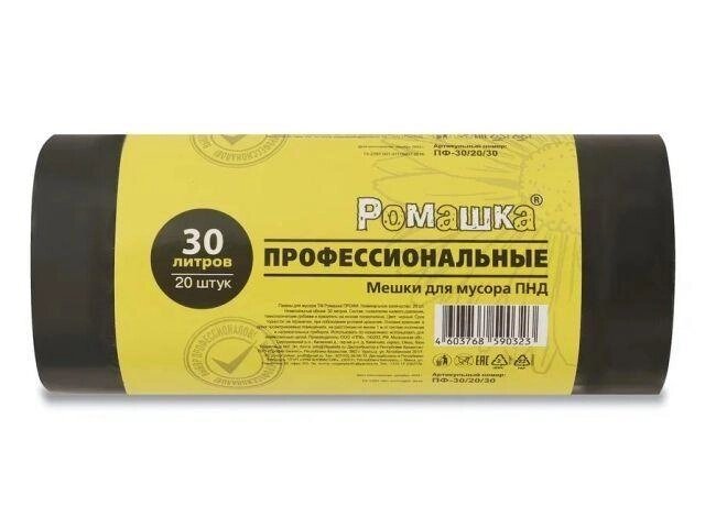 Мешки для мусора, 30 л, 20 шт, "Профессиональные", черные, РОМАШКА от компании ЧТУП «АннаДекор» - фото 1