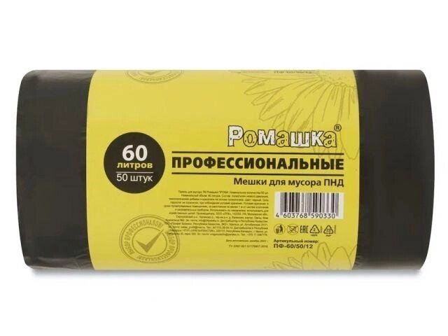 Мешки для мусора, 60 л, 50 шт, "Профессиональные", черные, РОМАШКА от компании ЧТУП «АннаДекор» - фото 1