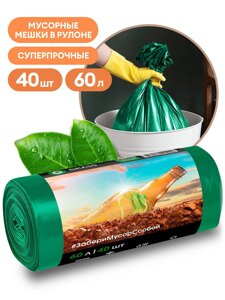 Мешок для мусора ПНД в рулоне 60 л. 55*65 13 мкр (зеленый) (рул. 40 шт) арт. PP-0029