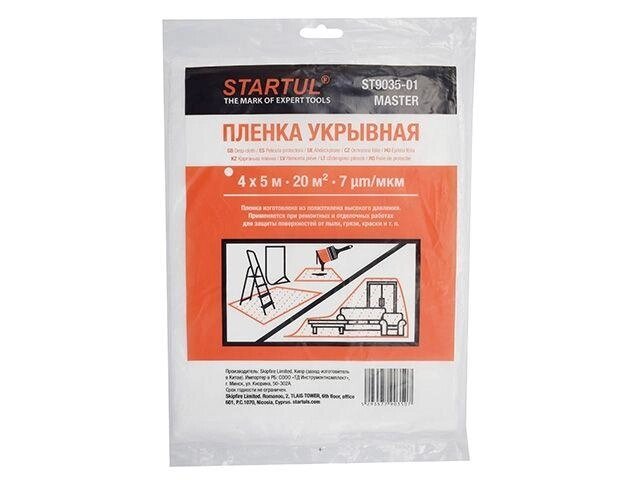 Пленка укрывная 4x5 м, 7 мкм STARTUL MASTER (ST9035-01) от компании ЧТУП «АннаДекор» - фото 1
