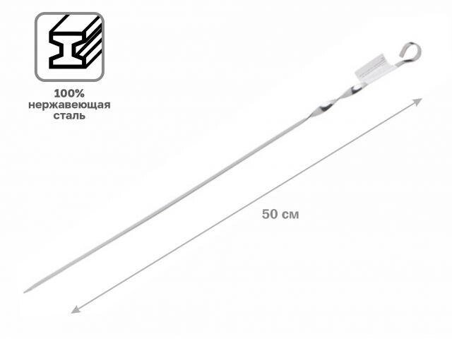 Шампур плоский, 500 мм, нержавеющая сталь, PERFECTO LINEA от компании ЧТУП «АннаДекор» - фото 1