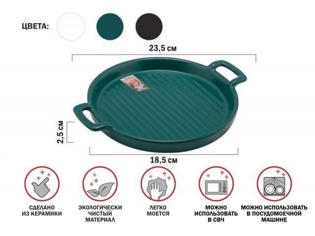 Тарелка-блюдо керамическая, 23.5х18.5х2.5 см, серия ASIAN, зеленая, PERFECTO LINEA от компании ЧТУП «АннаДекор» - фото 1
