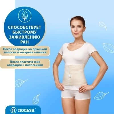 Бандаж эластичный послеоперационный м. 1703 р. 5 - тип 321-I от компании ОДО "Квэрк" - Медицинский магазин - фото 1