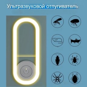 Ультразвуковой отпугиватель - ночник от насекомых Ultrasonic insect repellent night light 37 Белый