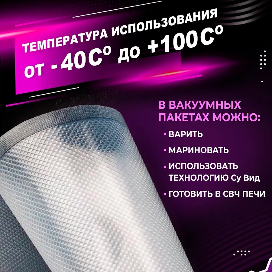 Рифлёная пленка для вакуумного упаковщика 28х500 см (пакет для вакууматора) ##от компании## Sale Market - Магазин крутых цен! - ##фото## 1