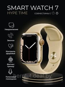 Копия Apple Watch 7 / Умные часы Smart Watch X7 PRO с NFC Розовые