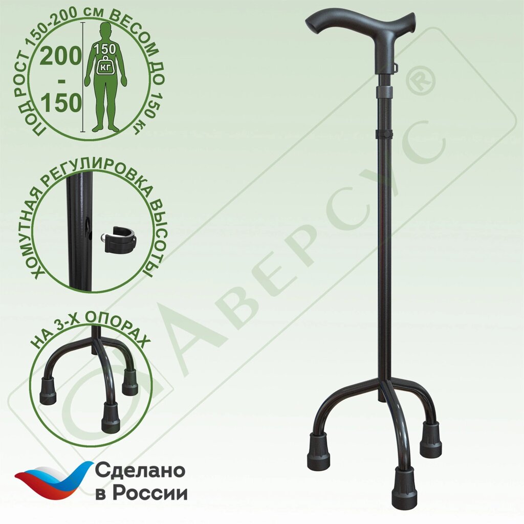 22/3 Трость металлическая (алюминиевый сплав), регулируемая по высоте, на 3-х опорах от компании ООО "ЭКО ЧОЙС" - фото 1