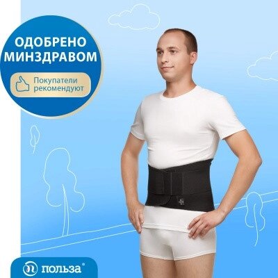 Бандаж фиксирующий компрессионный "Польза" 1104 от компании ООО "ЭКО ЧОЙС" - фото 1
