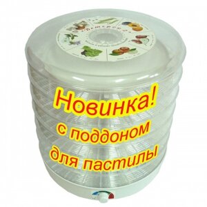 Сушилка для овощей и фруктов "Ветерок-2" ЭСОФ-2-0,6/220-02 прозрачный (6 поддонов с поддоном для пастилы)