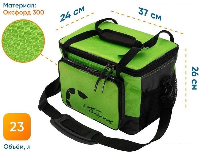 Термосумка Следопыт Green Line Pro 23л (зеленый) - распродажа