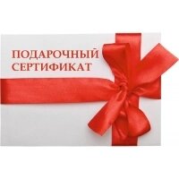Подарочные сертификаты в Витебске