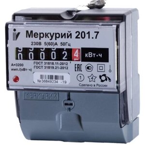Счетчики электроэнергии в Минске