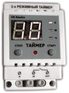 Таймеры