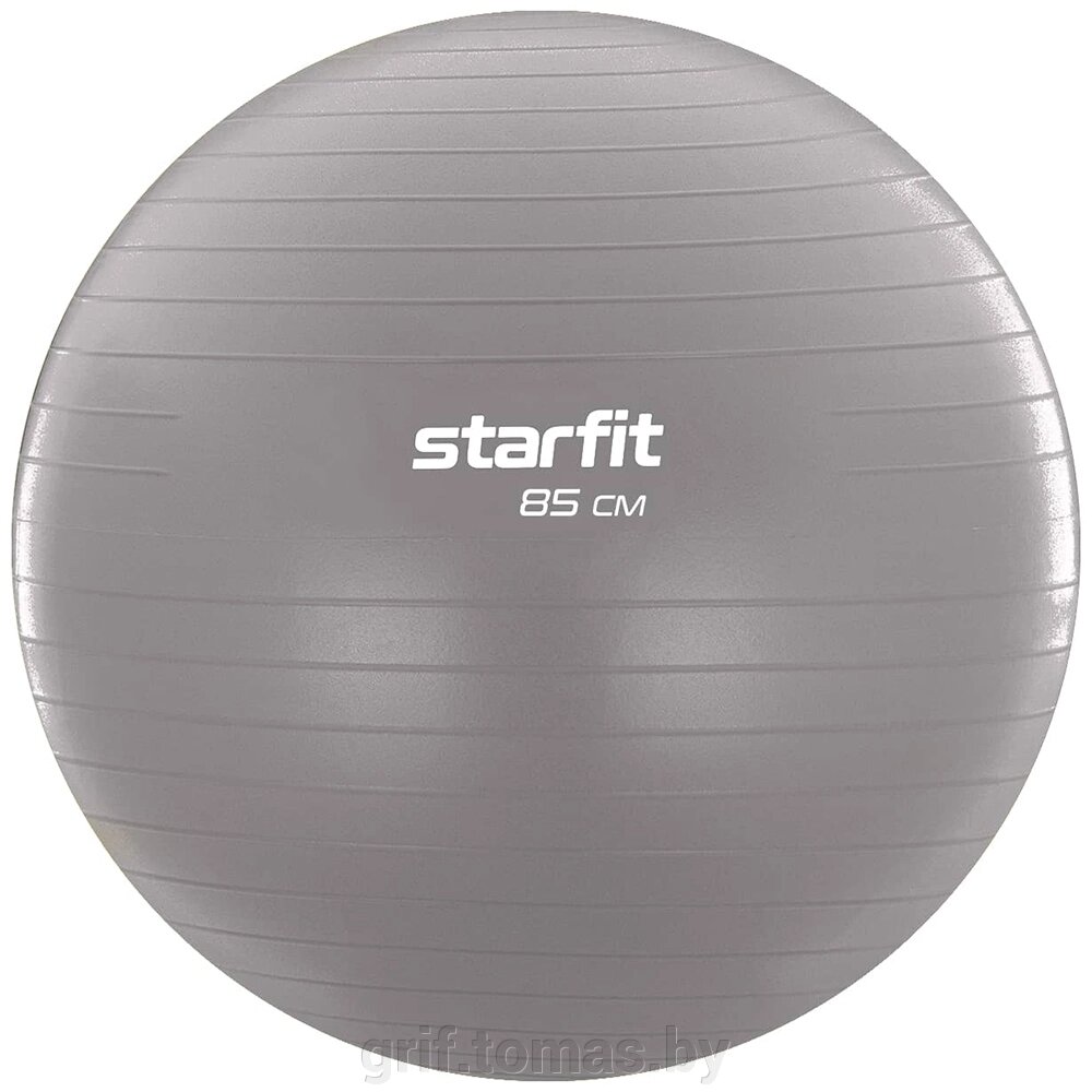 Мяч гимнастический (фитбол) Starfit 85 см с системой антивзрыв (арт. GB-108-85-GR) от компании Интернет-магазин товаров для спорта и туризма ГРИФ-СПОРТ - фото 1