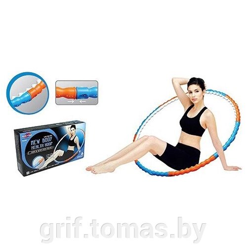 Обруч массажный Health Hoop New Body 1,1 кг (арт. PHB18000N-1.1) от компании Интернет-магазин товаров для спорта и туризма ГРИФ-СПОРТ - фото 1