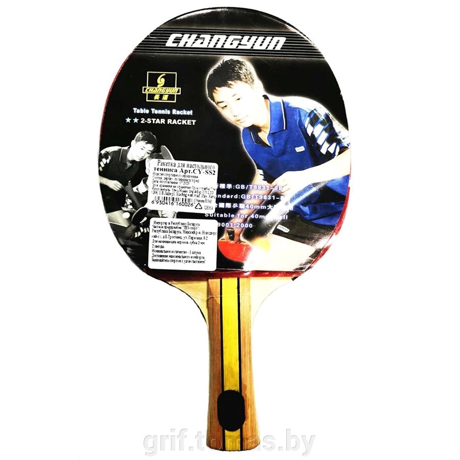 Ракетка для настольного тенниса  (арт. CY-SS2) от компании Интернет-магазин товаров для спорта и туризма ГРИФ-СПОРТ - фото 1