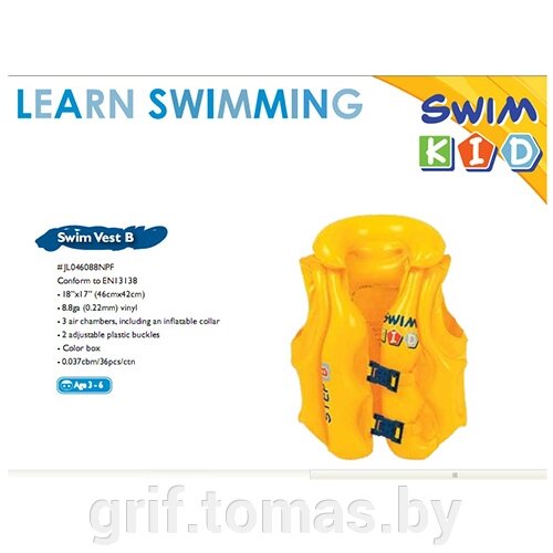 Жилет детский надувной спасательный Jilong Swim Kid Vest B (арт. JL046088NPF) от компании Интернет-магазин товаров для спорта и туризма ГРИФ-СПОРТ - фото 1