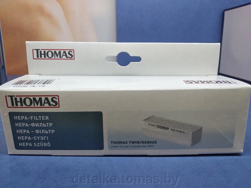 Хепа (hepa) фильтр для пылесоса THOMAS (Томас) 787237 от компании ИП Куницкий В.С. - фото 1