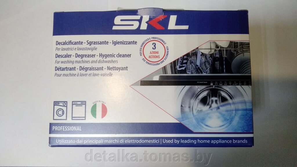 Средство от накипи SKL для посудомоечных машин от компании ИП Куницкий В.С. - фото 1