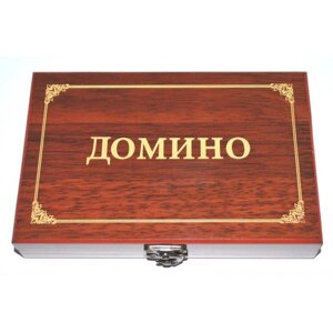 Домино ( бамбуковая коробка ) DB2013-1