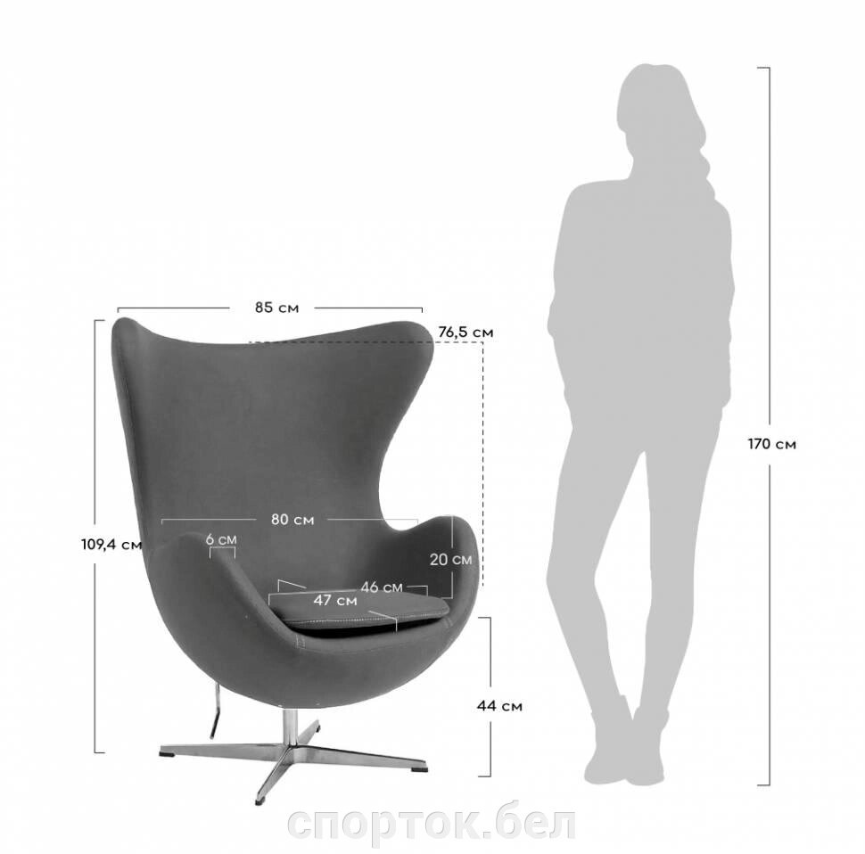 Кресло EGG STYLE CHAIR тёмно-серый, искусственная замша от компании Интернет-магазин «SportОК» - фото 1