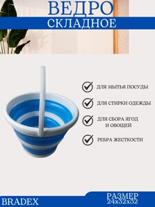 Ведро складное круглое 10л голубое