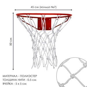 Сетка баскетбольная CLIFF, белая, диам. 5 мм, длина 45 см , 8302-6010