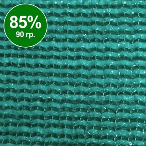 Солнцезащитная сетка 90 гр/м² 85% изумруд 2х100м. Защитная сетка аналог Джамайка 80% притенения, 2х100м