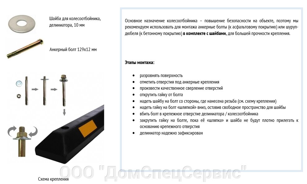 КП-0,55 Колесоотбойник полимерпесчаный (композитный) «Россия» (550х150х100 мм) для парковок - фото pic_49b4f7e89d40dec312cbcbcb989fe0d1_1920x9000_1.jpg