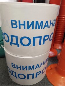 Лента сигнальная Водопровод ЛСВ-200, ширина 200мх250м. п. ЛСВ - Лента сигнальная «Внимание водопровод», белый