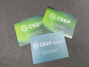 Табличка 300*400 мм, металл 0,8 мм, односторонняя информационная