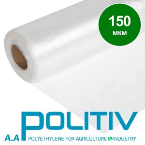 Тепличная плёнка Politiv 150мкм рулон 7*50м Израиль. Пленка полиэтиленовая многослойная стабилизированная Poli-Hort 150