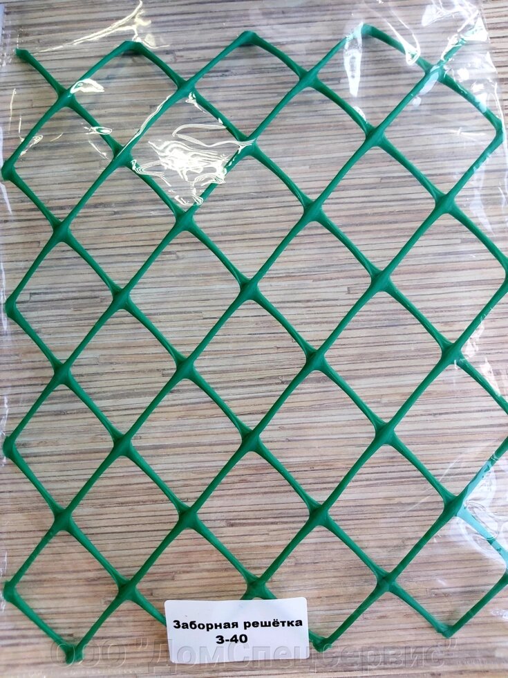 Заборная решетка пластиковая З-40/1,5/20 рулон 1,5*10м ##от компании## ООО "ДомСпецСервис" - ##фото## 1
