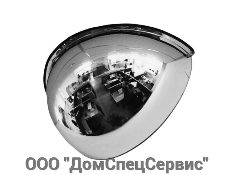 Зеркало для помещений купольное четверть сферы 600мм. от компании ООО "ДомСпецСервис" - фото 1