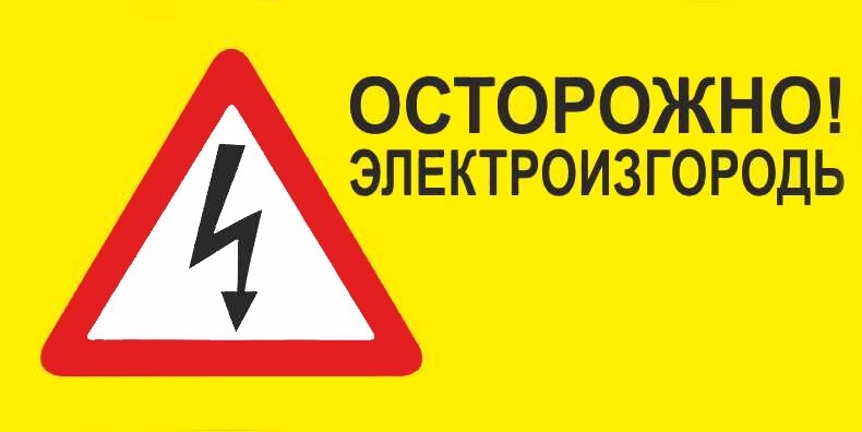 Табличка предупреждающая, желтый от компании ИП Комаров Дмитрий Владимирович - фото 1