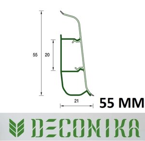Напольный плинтус Идеал Деконика 55 мм